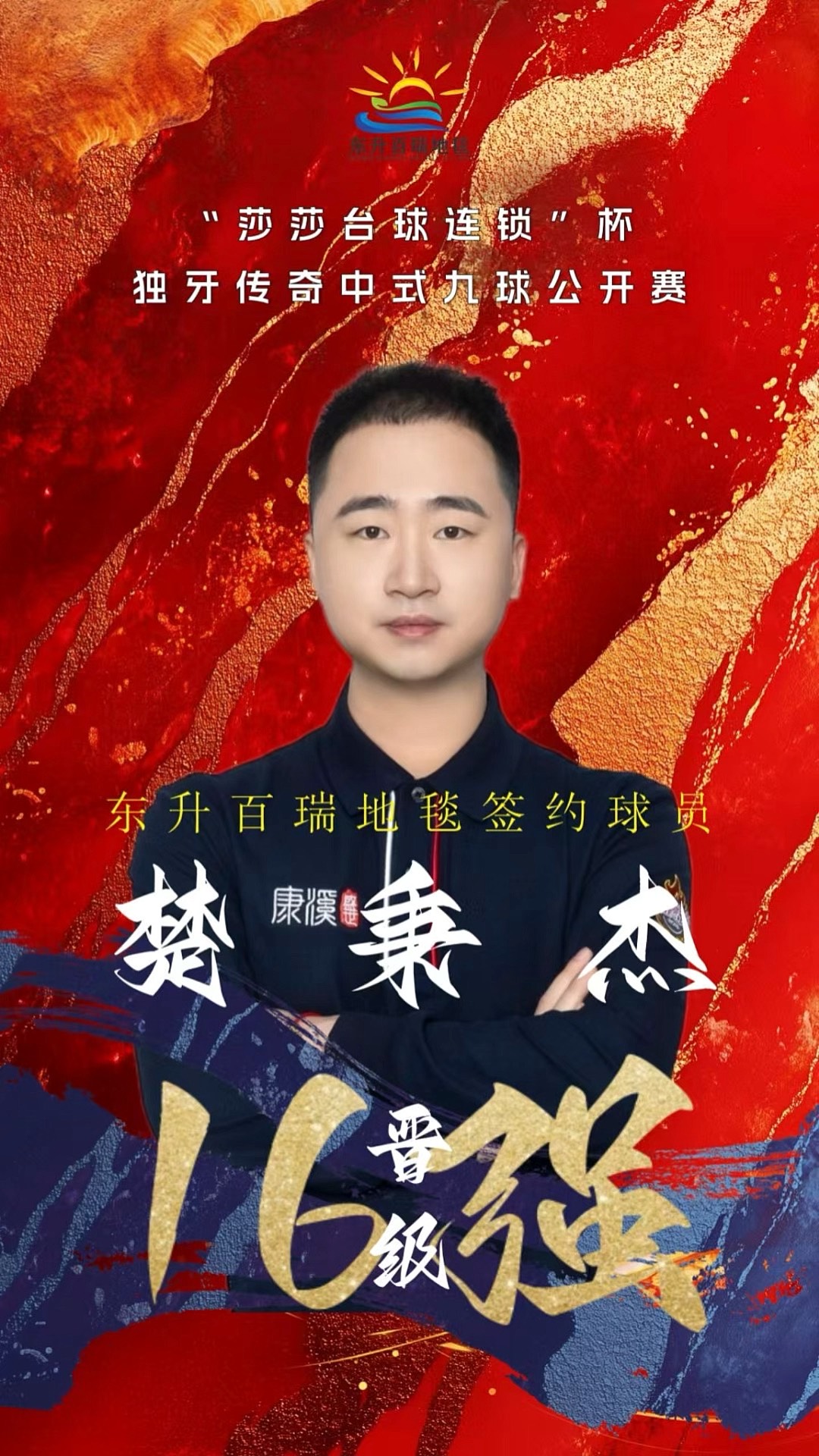 名仍高于湖 名仍高于湖